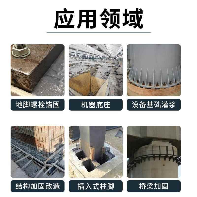 934广东广州莞设备浆料C60东C40高灌强度水泥基H6H400灌浆料厂家