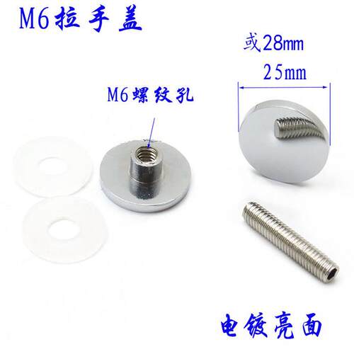 淋浴房合金把手盖明亮圆盖M6螺母浴室扶手螺丝配件圆管把手紧固头