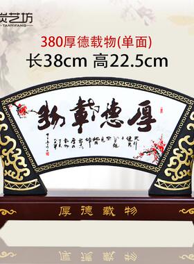 高档书房公室桌面书装饰柜摆件创意活性炭雕办中式工艺礼品厚德品