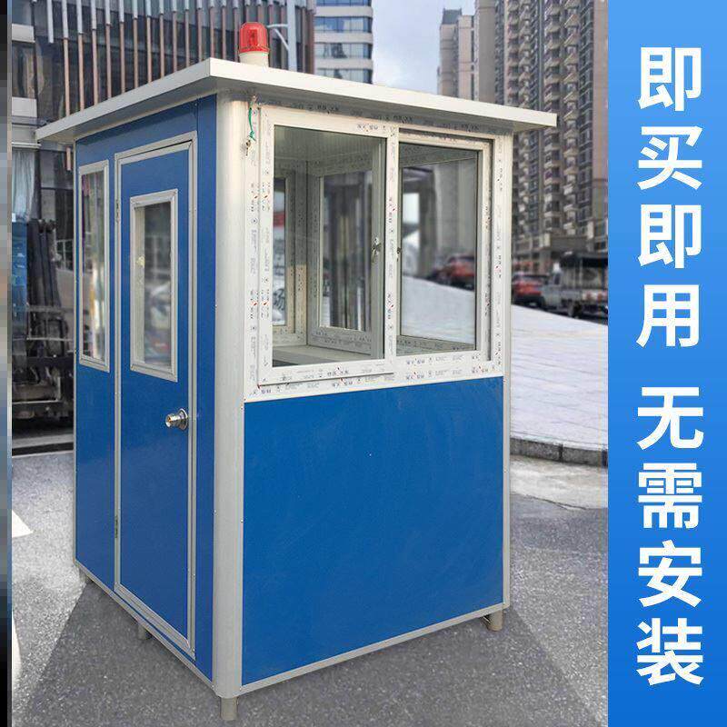 定制彩钢岗亭收费亭幼儿园治安停车保安亭厂家可移动户外豪华成品