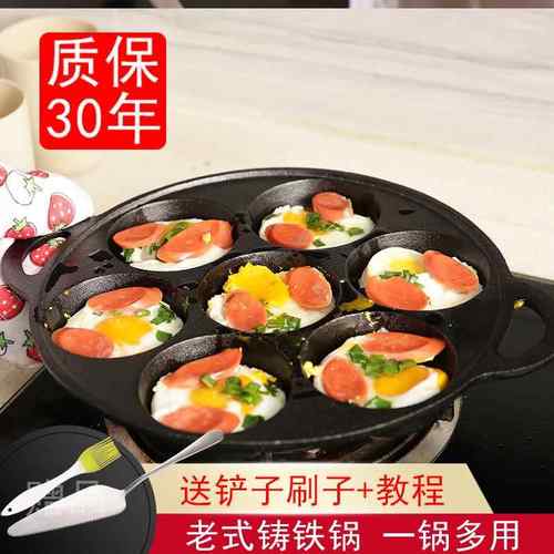 A5L七孔鸡蛋汉堡模具铸铁深煎蛋锅家用蛋饺锅蛋堡锅不粘平底锅电