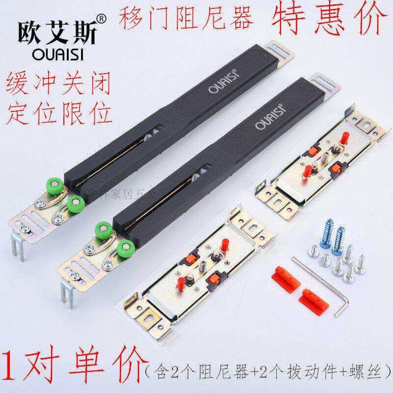 衣柜移门缓冲器阻尼器 壁柜衣橱拉门防撞器定位限位器缓慢关闭