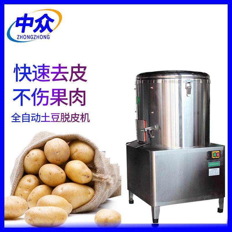 食堂餐馆商用不锈钢土豆芋头脱皮机清洗去皮脱皮机电动土豆脱皮机