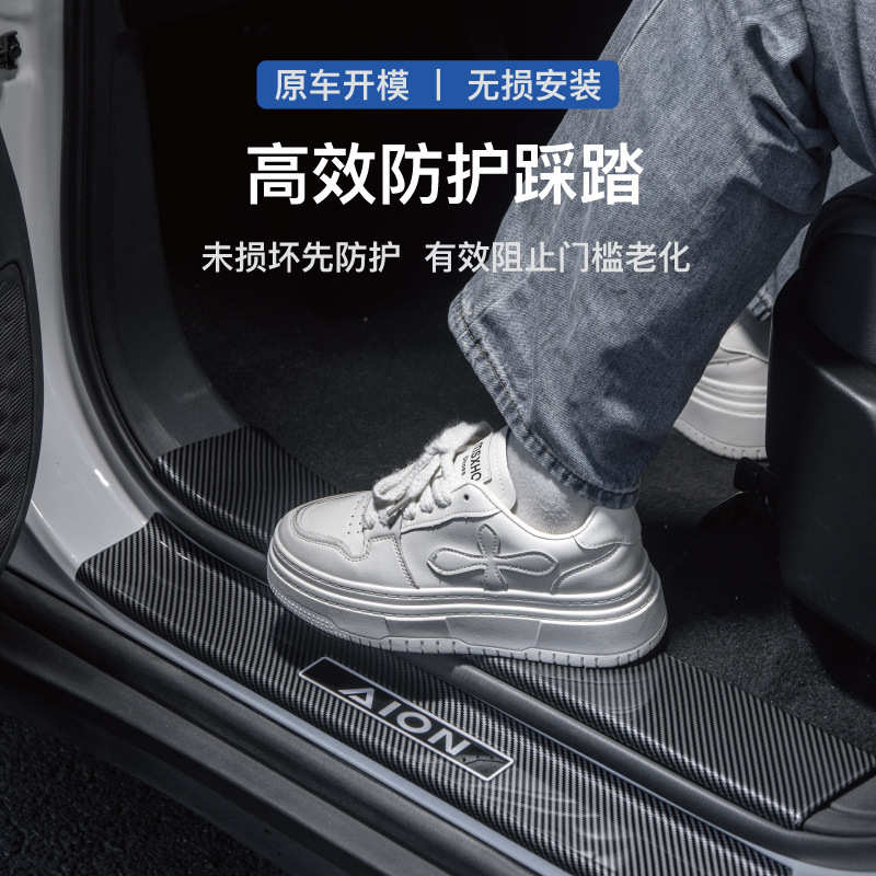 适用特斯拉model3丫y三s改装碳纤纹门槛条迎宾踏板后备箱护板踏板