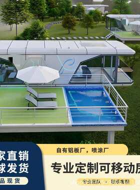 可移动太空舱移动民宿户外露营活动板房酒店阳光房新农村小户型