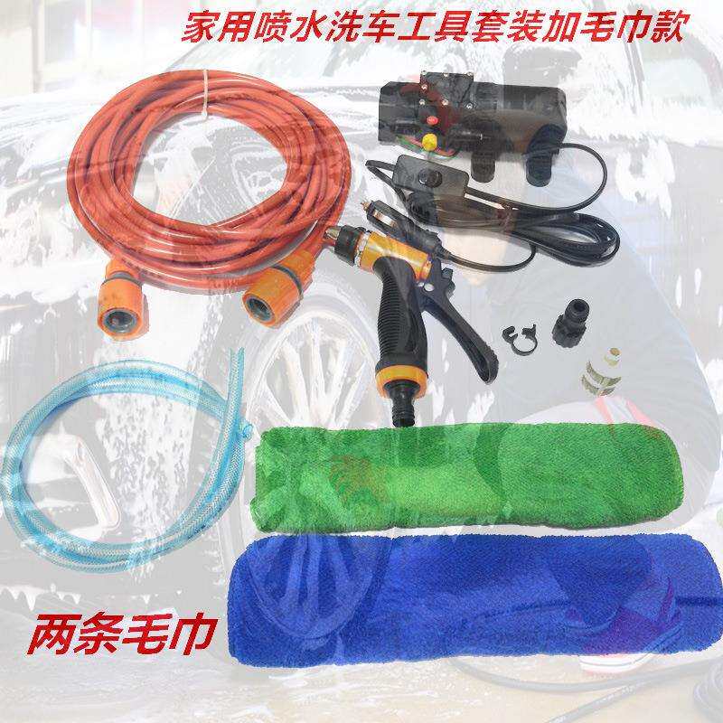 便携式车载洗车器家用喷水洗车工具套装洗车器套装加两条毛巾款