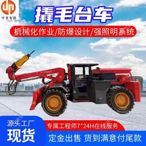撬毛台车 高机动性撬毛台车 远距离操作XMPYT-120/500撬毛台车