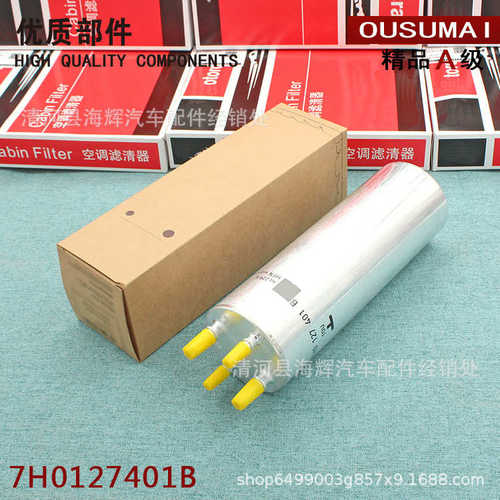 厂家直销适用于途锐2.5 TDI 迈特威T5 柴滤柴油滤芯 柴油滤清器7H