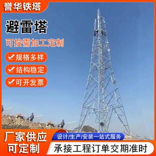 避雷塔四柱角钢避雷塔变电站房顶防雷塔户外独立避雷针塔现货供应