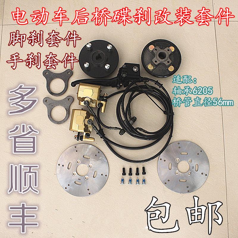 电动三轮车后桥改装碟刹油刹盘刹一体鼓刹车桥电三轮差速后桥总成
