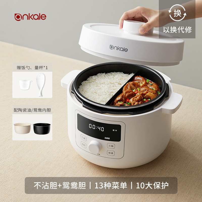 ankale电压力锅三格胆家用电饭煲4L鸳鸯胆火锅多功能一体全自动锅