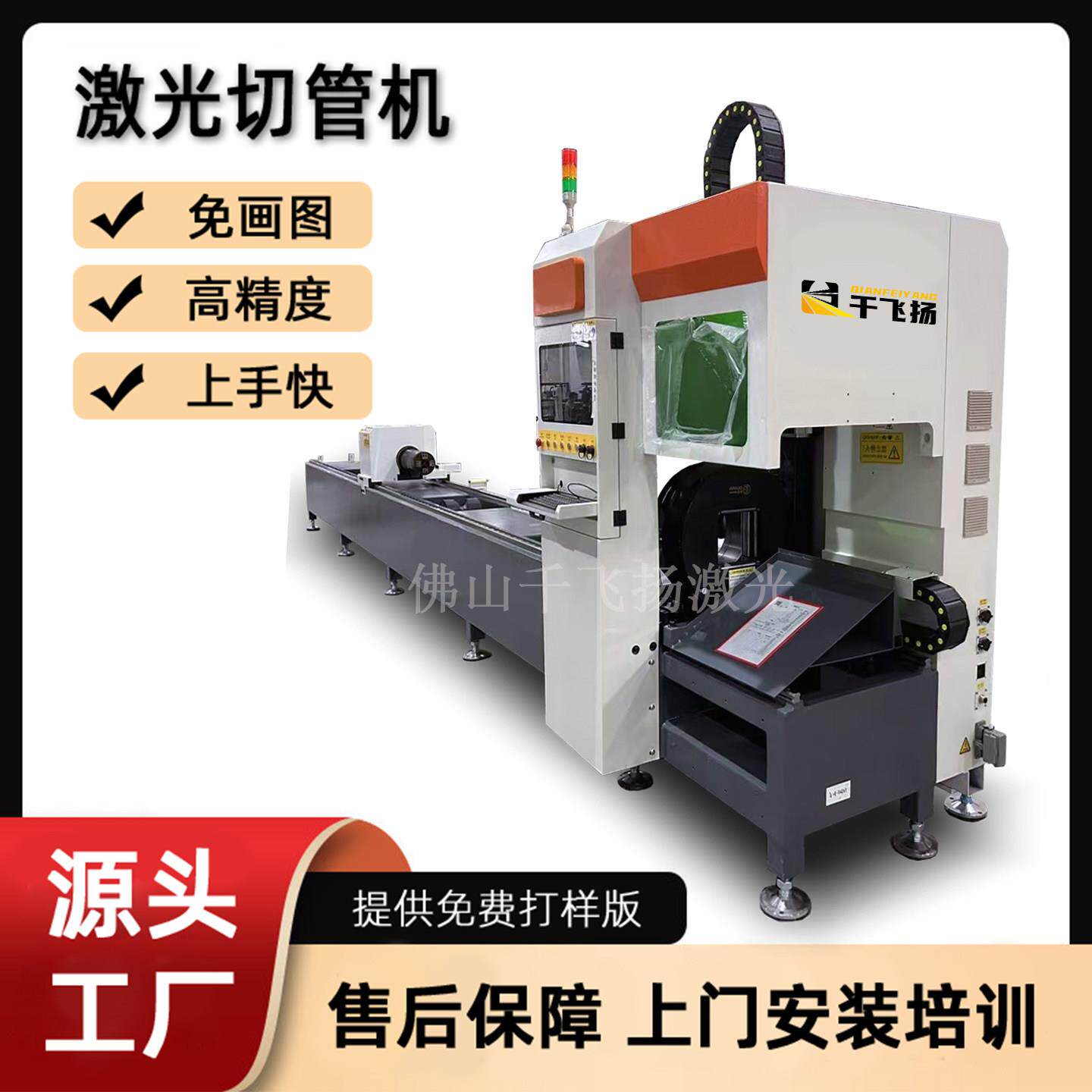 不锈钢方圆管免画 画图激光切管机护栏管材门窗三维双卡盘雷射切