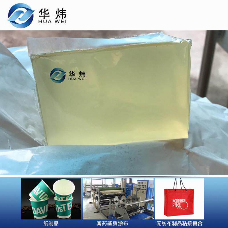 源头工厂黑膏药基质压敏热熔胶无残留膏药贴用膏药胶块