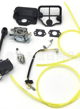 化油器组合套装H137 H142 C1Q-W29E油锯配件油滤 油管空滤