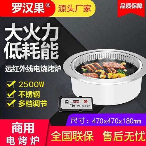 韩式商用不粘锅电烤炉无烟烤肉机电烤盘铁板烤肉锅烧烤厂家直销
