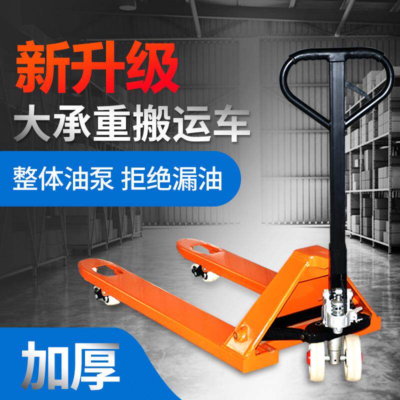 劲友地牛叉车手动液压搬运车1吨2t手推升降装卸车升高托盘车家用
