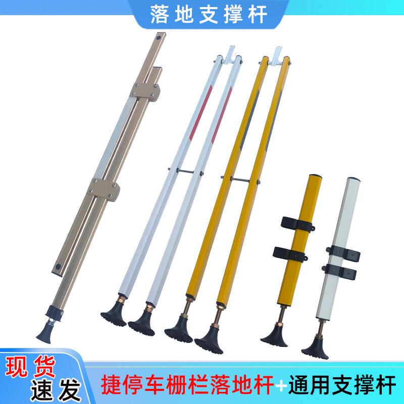 捷停车栅栏杆落地支撑杆八角直杆落地支撑杆带喇叭脚道闸杆托架杆