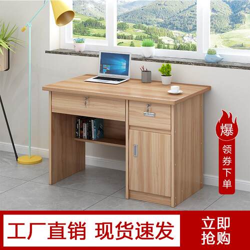 简约家用现代收纳带锁经济型办公室员工办公桌多抽屉学生学习书桌