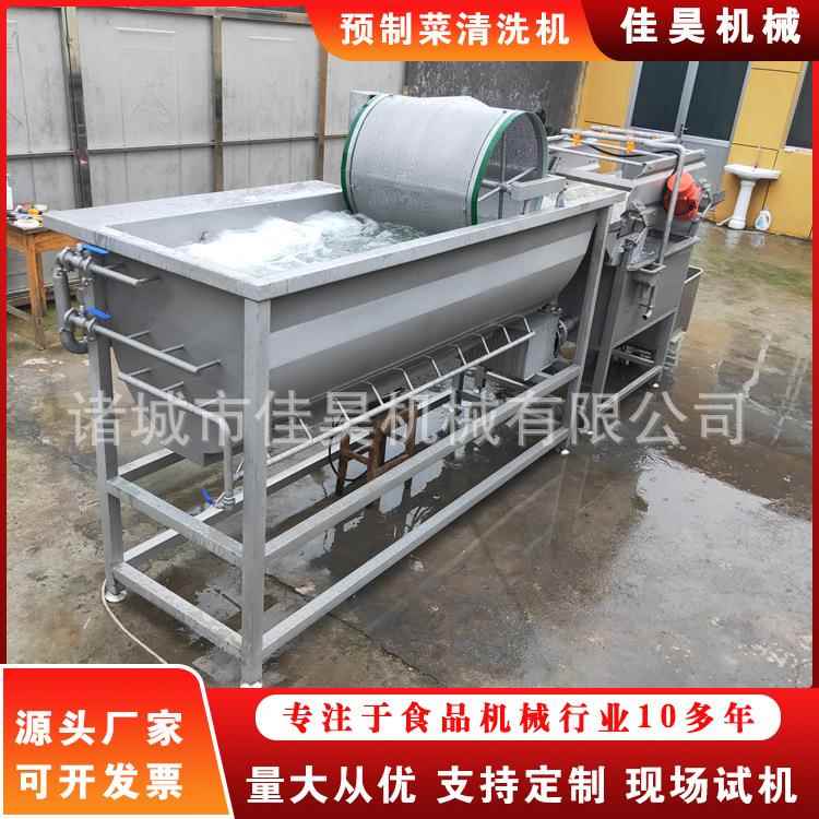 半成品净菜机器 商用预制菜食品气泡清洗机生产线 食品机械设备