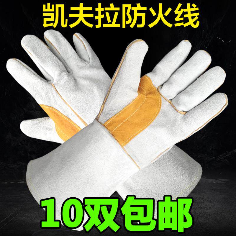 电焊手套牛皮耐高温防烫耐磨劳保长版加厚二保氩弧焊工皮手套柔软