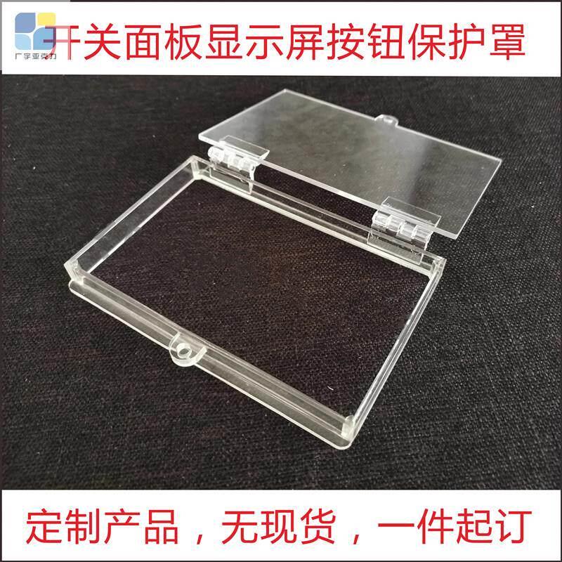 可装挂锁式透明床包防尘罩设备面板显示屏按钮挂锁式床包定做