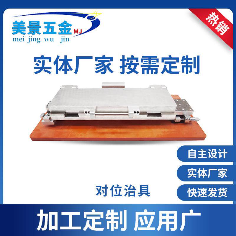 治具加工制作工装铝合金CNC精雕夹具机械零部件多工位