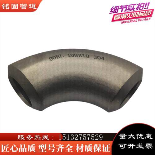 厂家供应不锈钢304316无缝弯头双相钢2205长半径90度厚壁冲压弯头