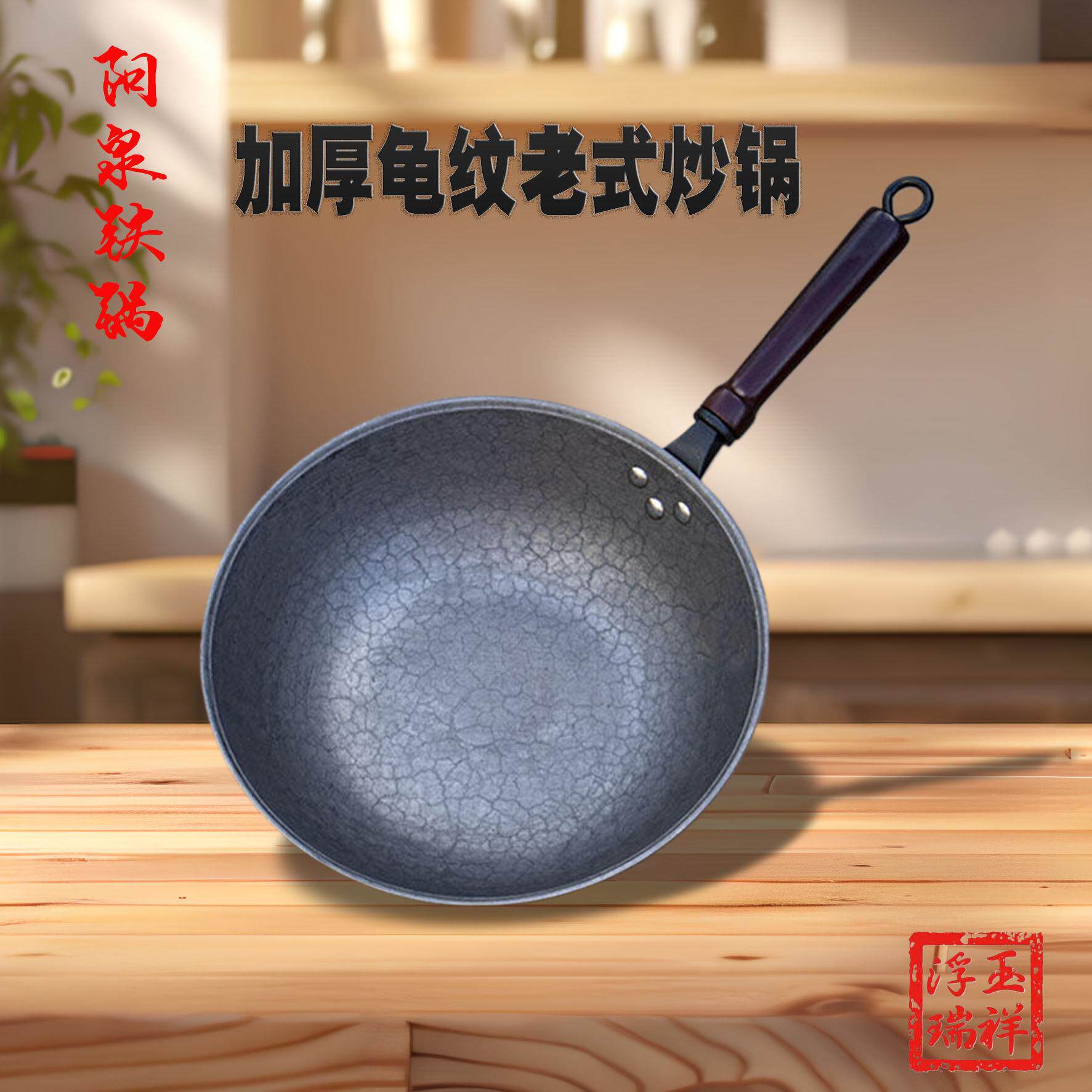 阳泉铁锅手工生铁铸锅平底圆底加厚龟纹老铁锅铁制炒锅无涂层不沾