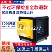 油烟净化器商用饭店专用餐饮6000风量无烟烧烤厨房环保静音一体机