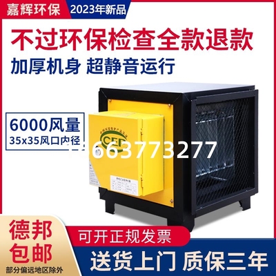 无烟厨房油烟净化器餐饮环保专用一体机新款风量饭店商用6000烧烤