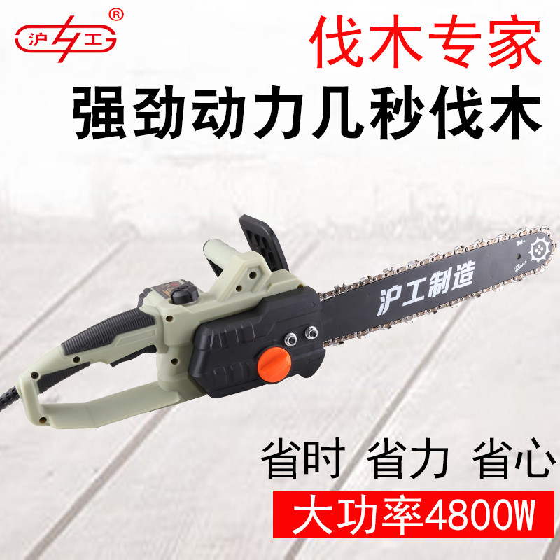 沪工电锯 家用伐木锯木r工电动工具多功能大功率迷你链条锯电链锯