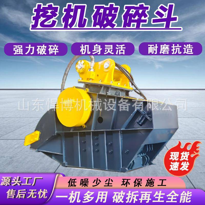 挖掘机破碎斗挖机改装料粉碎机液压钩机粉碎斗300型挖机破碎铲斗