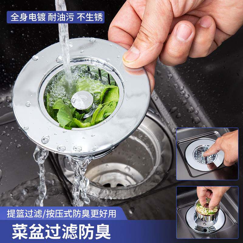 水槽弹跳芯家用厨房不锈钢水槽配件洗菜盆沥水篮下水管防堵水槽盖