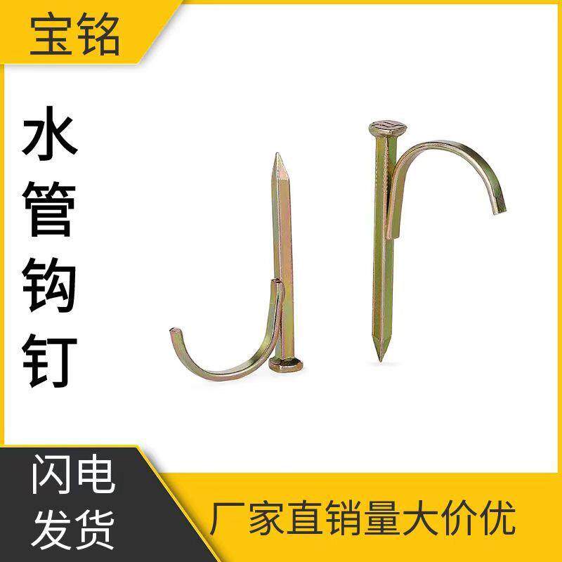 铁镀锌水管钩钉PPR管夹固定勾钉高硬度水管码钉管卡管钉4分6分1寸