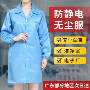 【电子厂专用】冬季静电衣纽扣条纹长袖大褂工作防护无尘服加大码