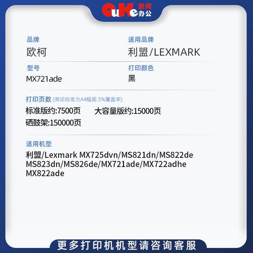 适用利盟MX721ade粉盒MS826de MX822ade碳粉MX722adhe感光鼓组件