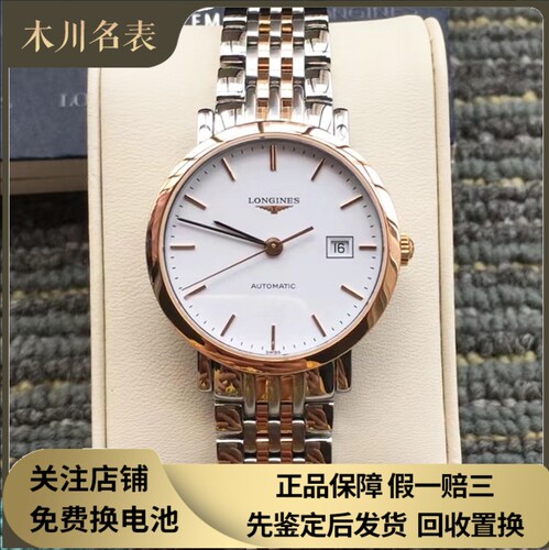 29MM[9.8新]浪琴博雅间18K玫瑰金自动机械腕表女表L4.310.5.12.7