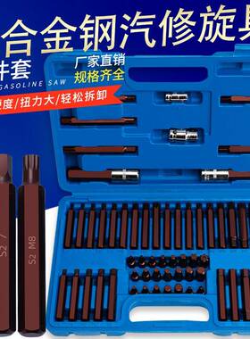 60件星批套VFJ梅装内六型角H十二角拆花M花键T汽车座椅专用批头组