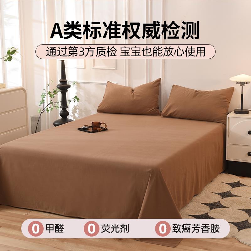 A类母婴级纯棉加厚磨毛床单单10加厚纯棉0全棉秋冬季单件单人宿被