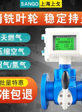直销新款气体涡轮流量计 DN25/32/40/50/80/100/125专用流量计量