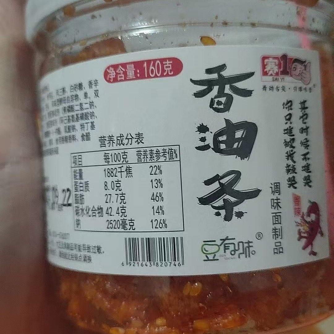 豆有味罐装网红辣条组合瓶装零食礼包麻辣小吃辣棒牛筋辣片256g