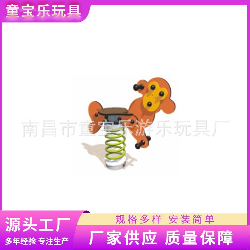 小区社区儿童弹簧玩具PE板摇摇乐创意休闲游乐设备厂家供应
