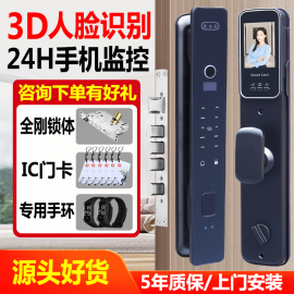 密码锁全自动3d人脸识别指纹锁，家用防盗门锁入户门电子锁智能门锁