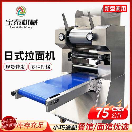 商用面条机拉面机仿手工鲜面条全自动压面机厂家直销可调饺子皮