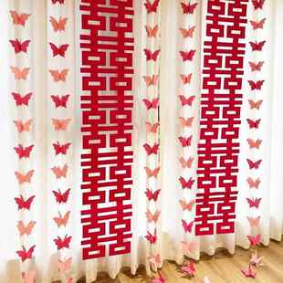 吾家婚品结婚婚房布置窗帘装饰拉花挂饰婚礼新房男女方喜字门帘