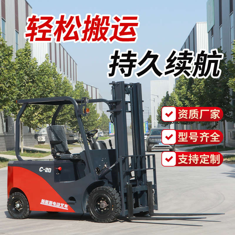 1吨2顿3吨电动叉车小型座驾式四轮全电动叉车楼梯仓储物流装卸车