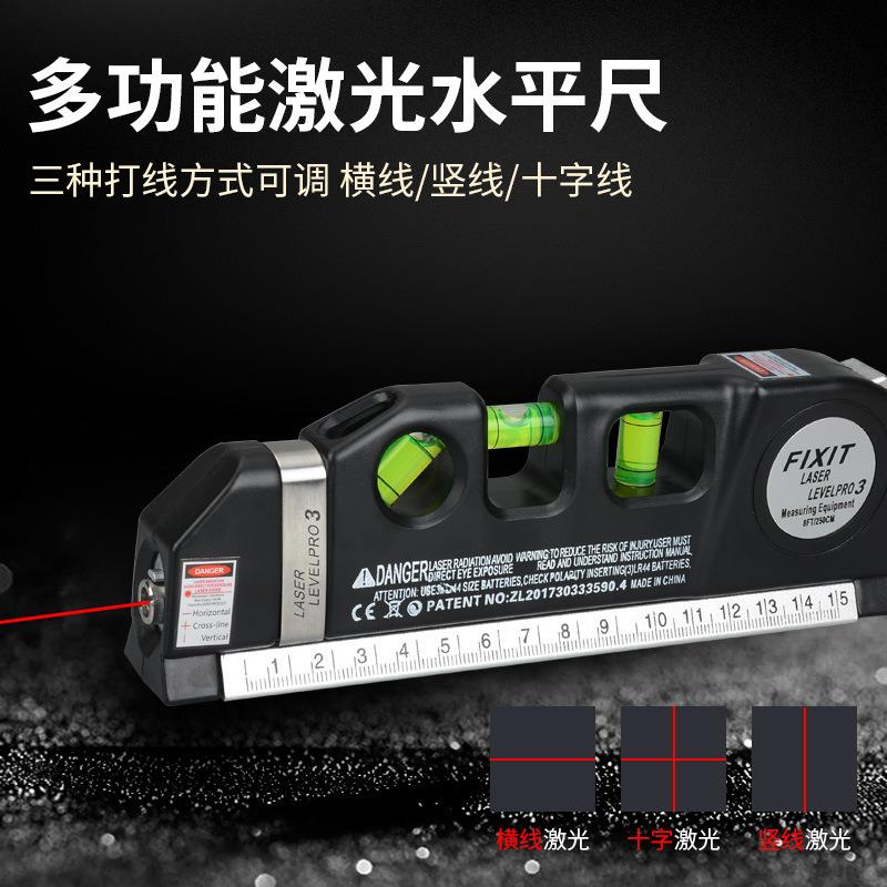 激光水平尺 多功能红外线激光打线器 laser03带磁水平仪卷尺厂家