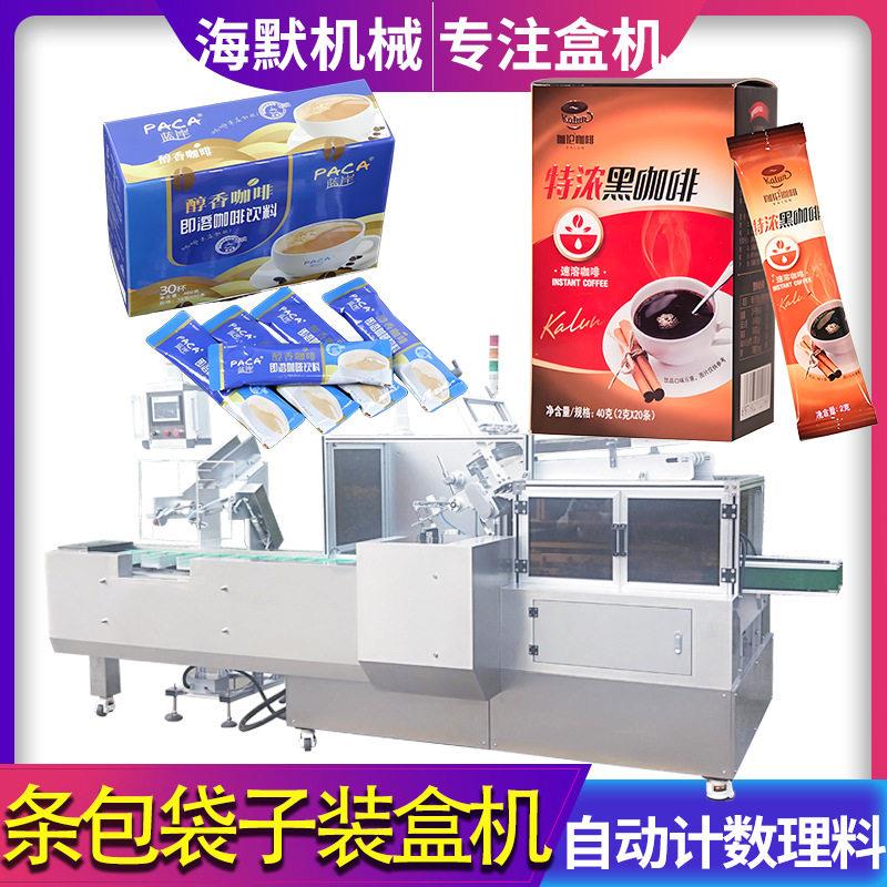 定制咖啡粉装盒机 无序理料抹茶粉装盒机 速点数袋装粉末装盒机