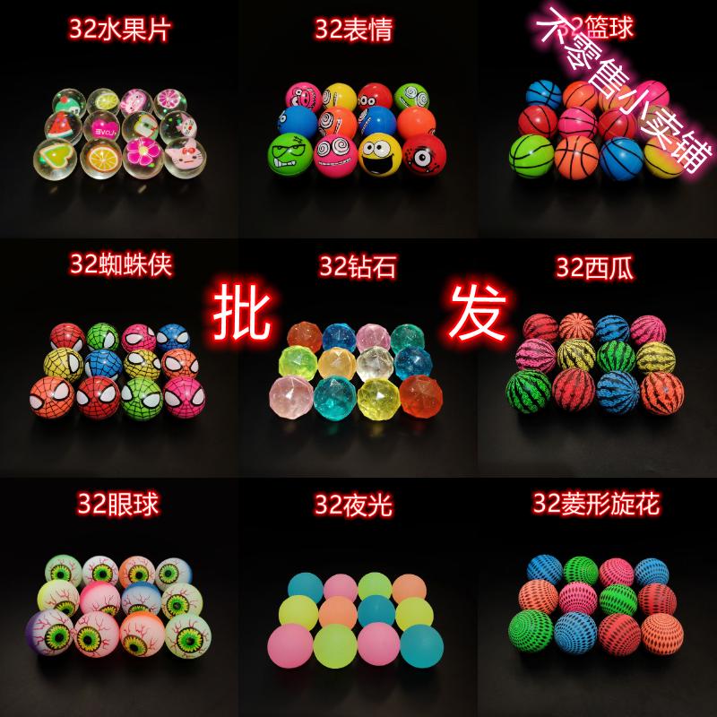 工厂32号混装弹力球钻石球 一元扭蛋机专用弹力球儿童玩具弹弹球