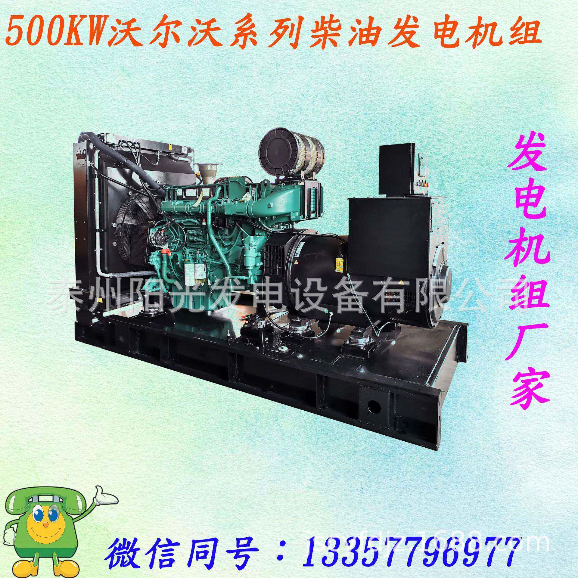 500W系列柴油发电机组厂家直销价格优惠